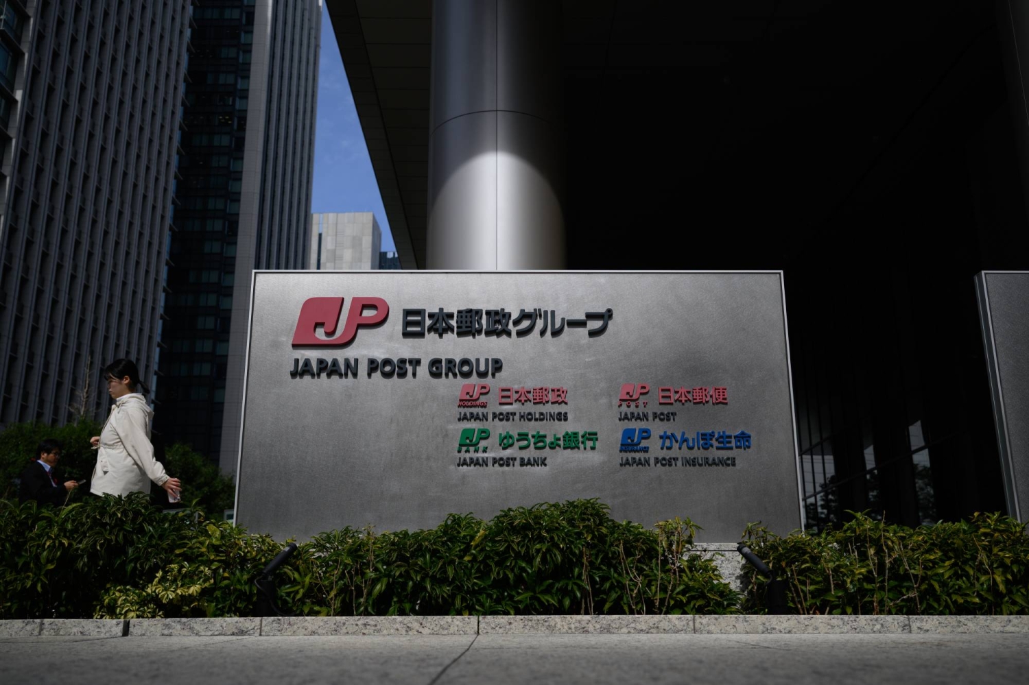 Japan life insurers’ bond-buying plans set to support JGBs — Japan Times, Tokyo Business news