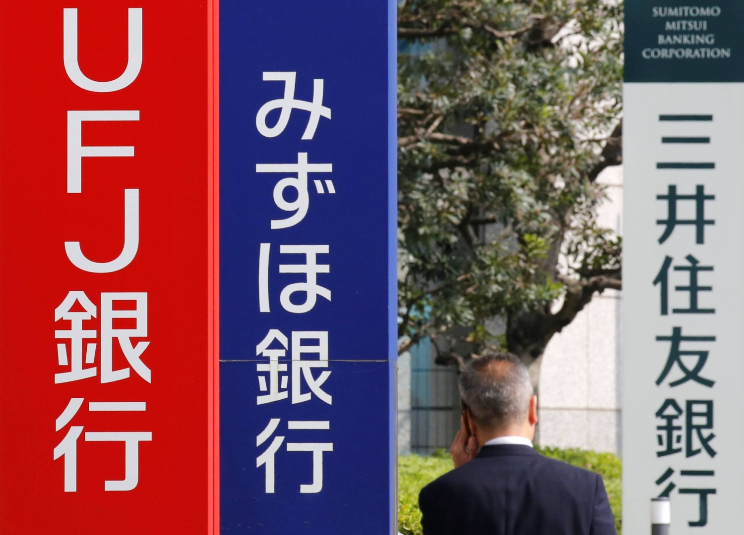  Japan megabanks to skip third batch of U.S. investments  — Japan Times