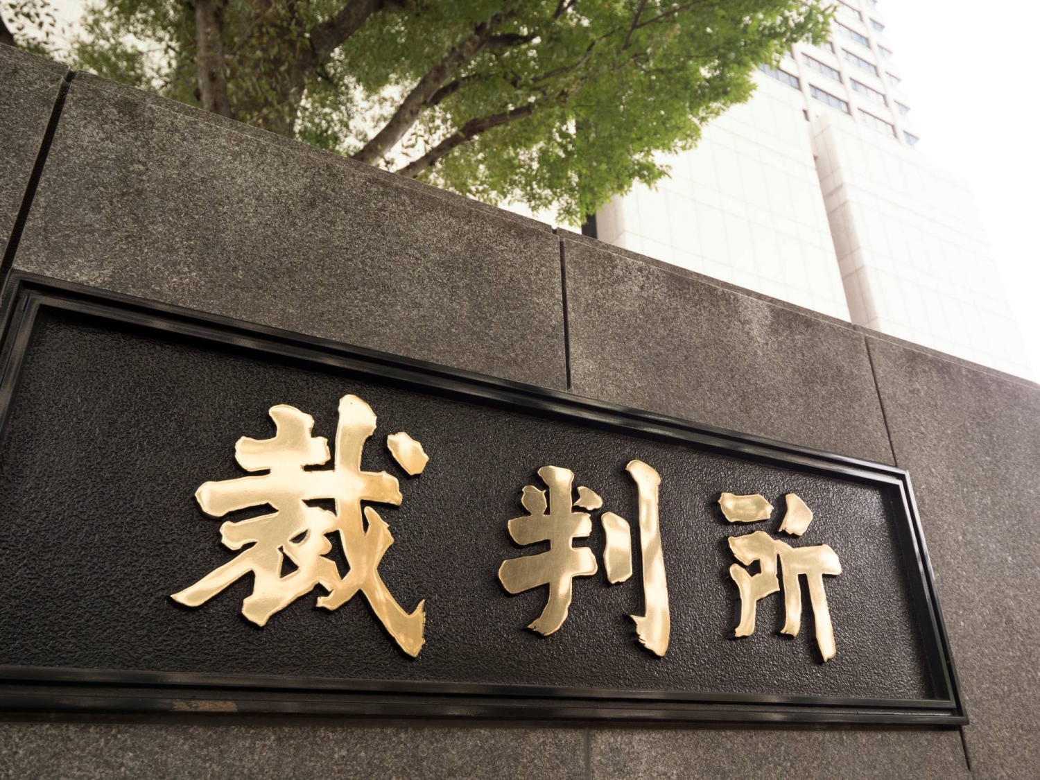 Ex-University of Tokyo professor gets suspended sentence over bribes — Japan Times