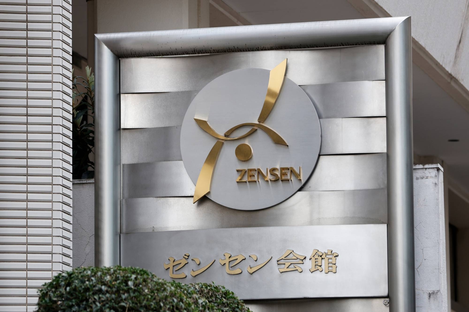 Japan’s UA Zensen union seeks 6% pay hike in 2027 wage talks — Tokyo Business news