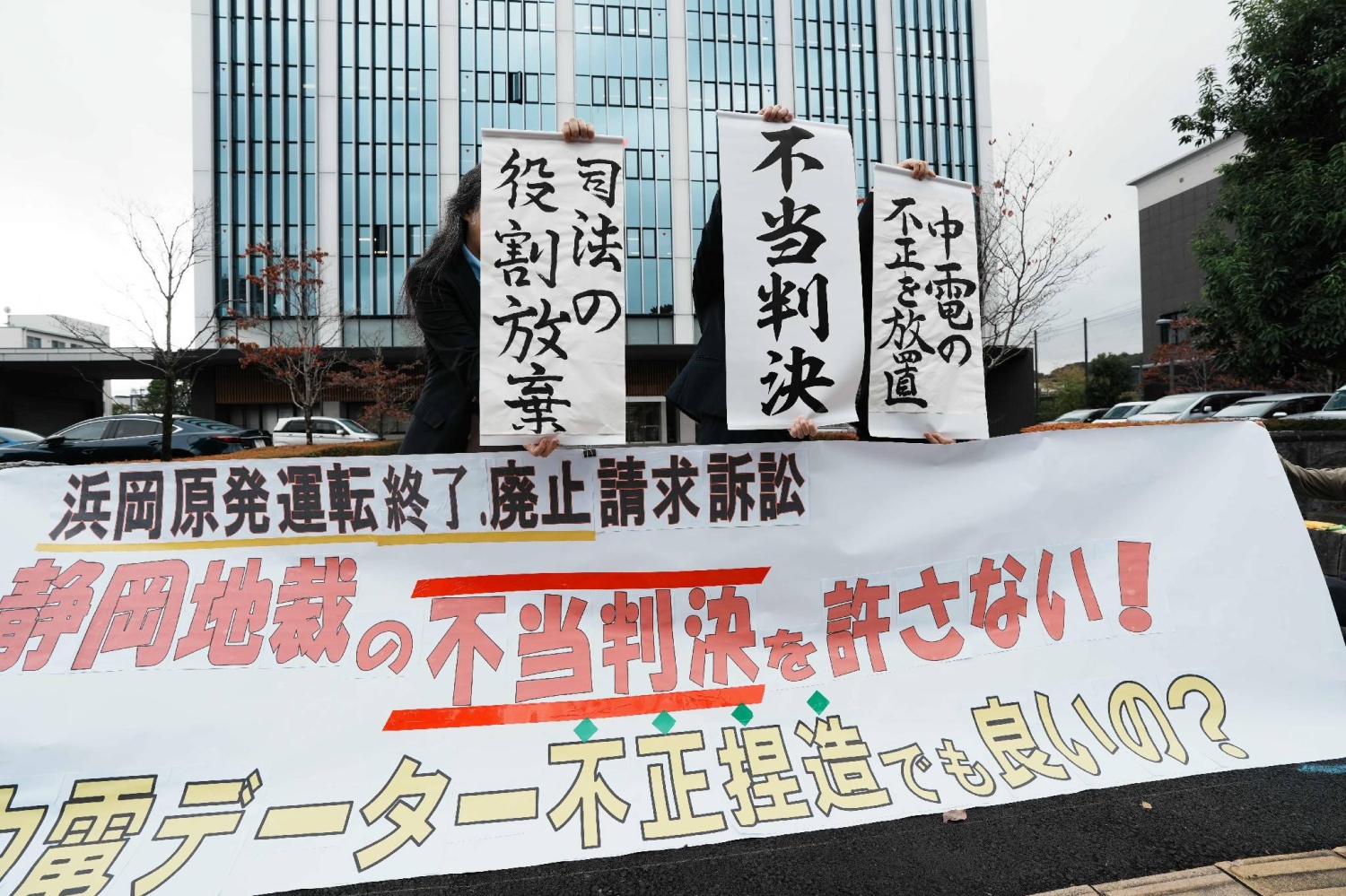  Court finds Hamaoka reactor restart unlikely after data scandal  — Japan Times