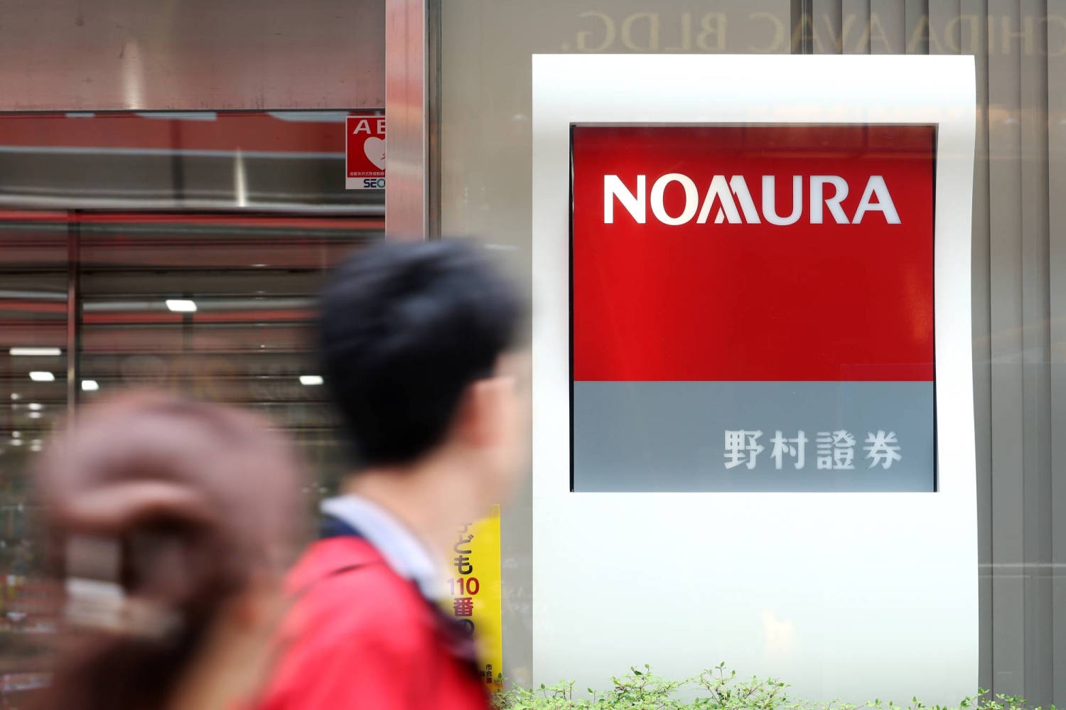 Wealth management and stock trading boost Nomura profits amid uncertainty  — Tokyo Business news