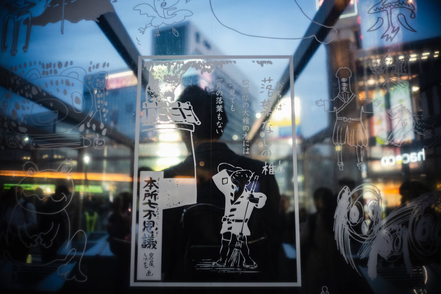  A haunting in Honjo: Tracing old Edo’s most famous ghost stories  — Japan Times